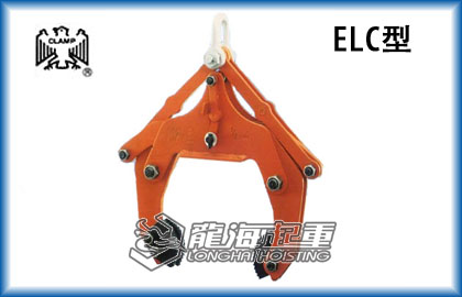 鷹牌ELC型混凝土制品吊具
