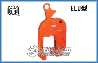 鷹牌ELU型混凝土制品吊具