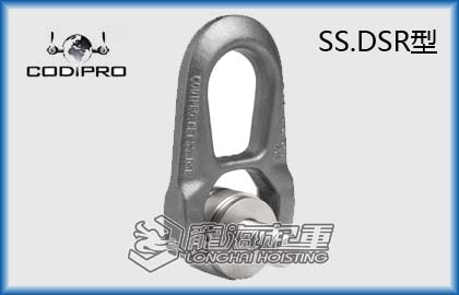 SS.DSR不銹鋼旋轉吊環